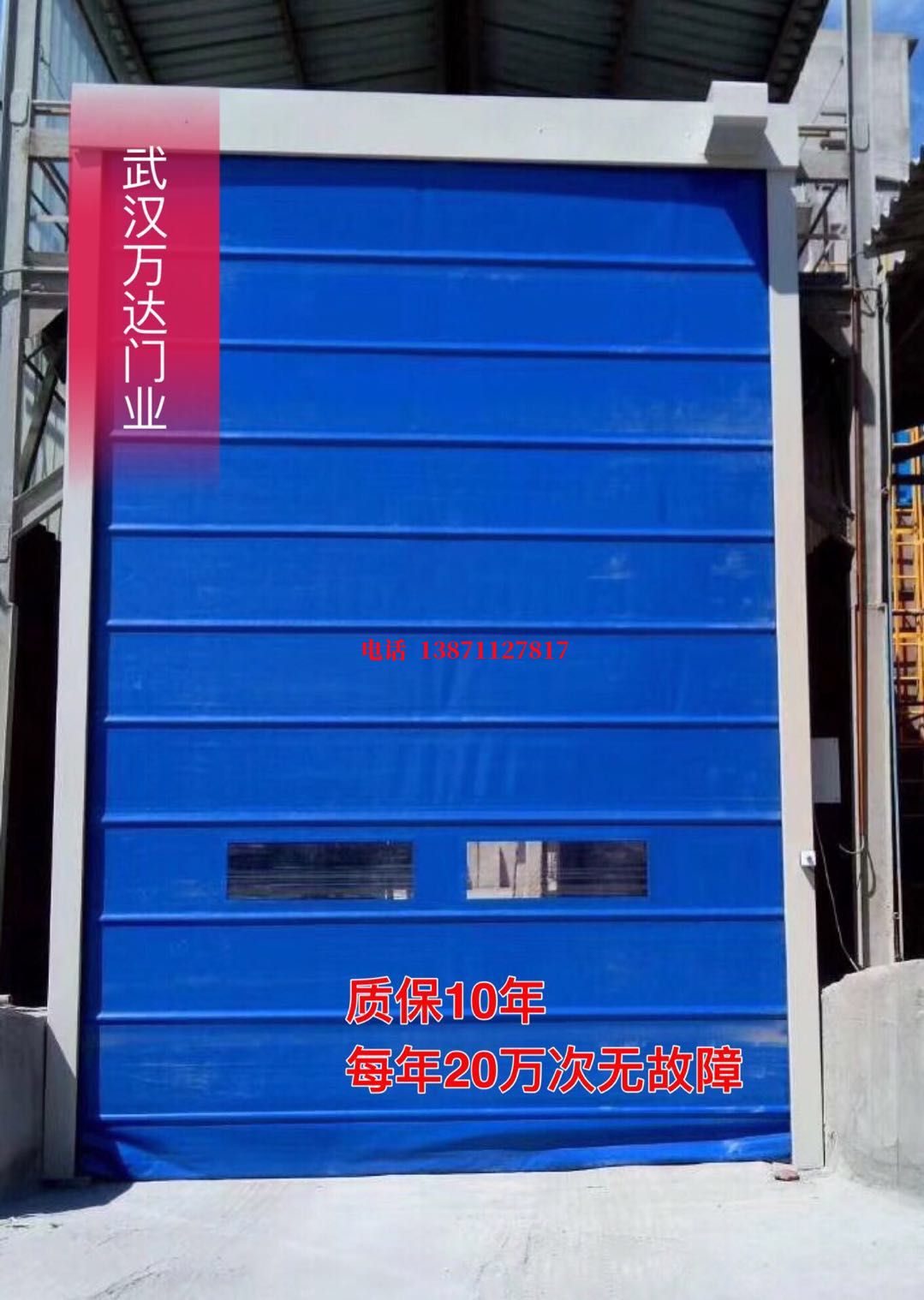 景德镇湖北防爆卷帘门_COPY