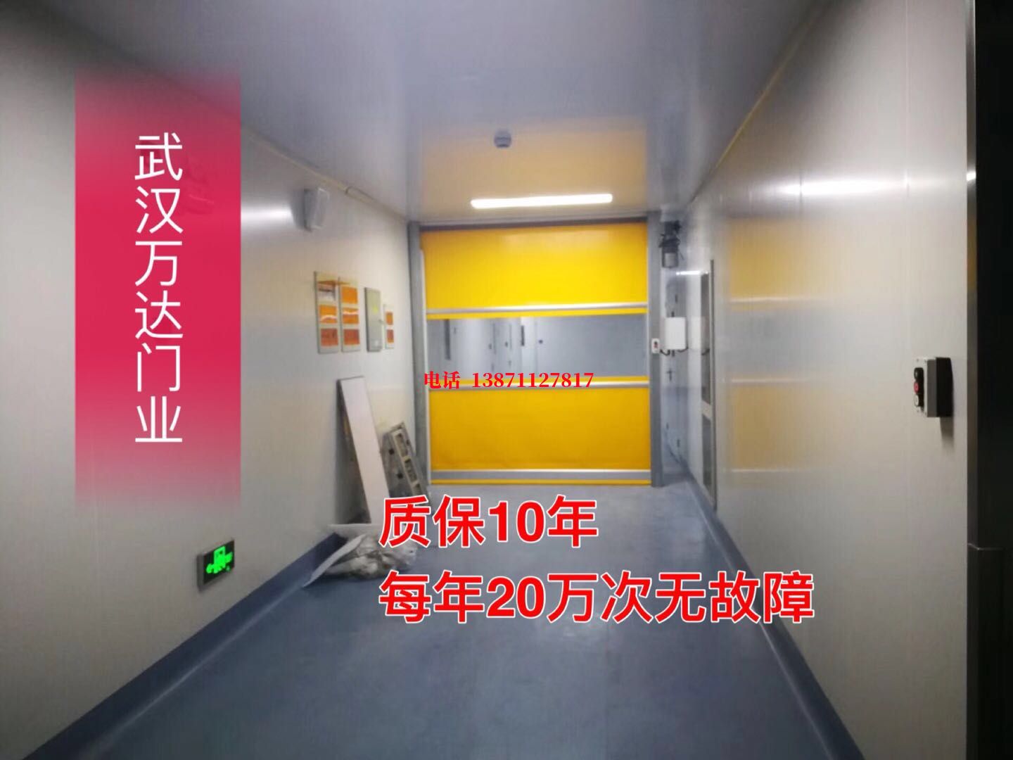 景德镇湖北洁净室自动快开门【PVC】